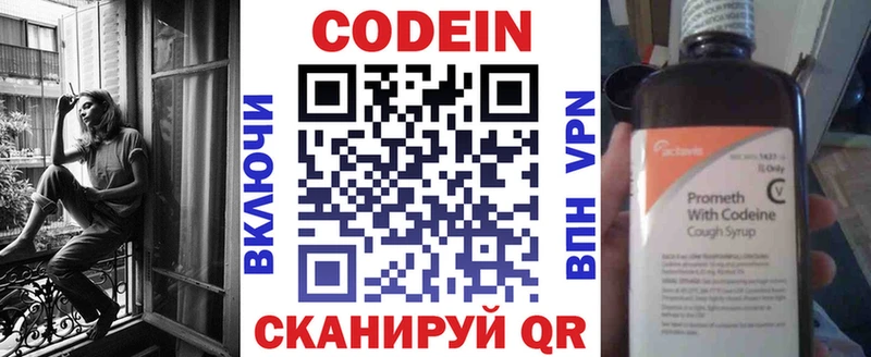 Купить  Пересвет  Кодеиновый сироп Lean напиток Lean (лин) 