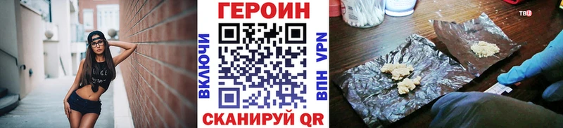 Героин Heroin  Купить где  Пересвет 