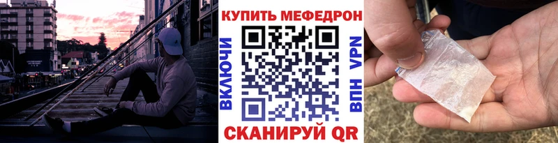 МЯУ-МЯУ VHQ Купить закладки Пересвет