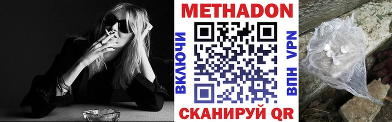 Купить где  Пересвет  Метадон VHQ 