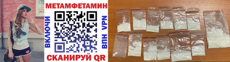 Купить закладки Пересвет Первитин винт