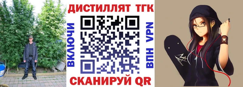 Дистиллят ТГК концентрат  Купить где  Пересвет 